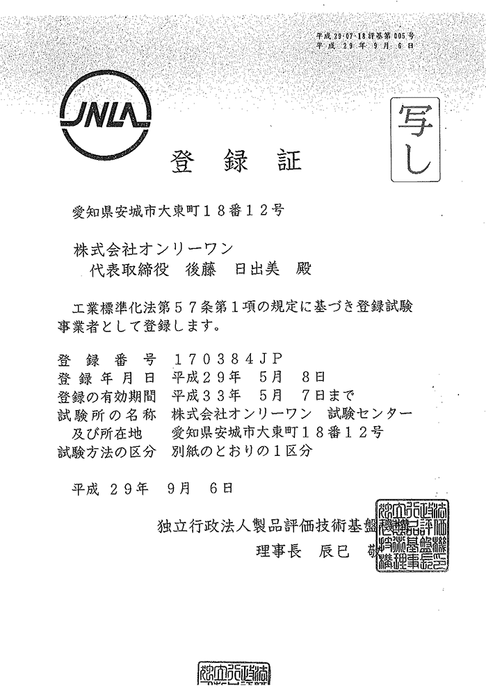 事業内容